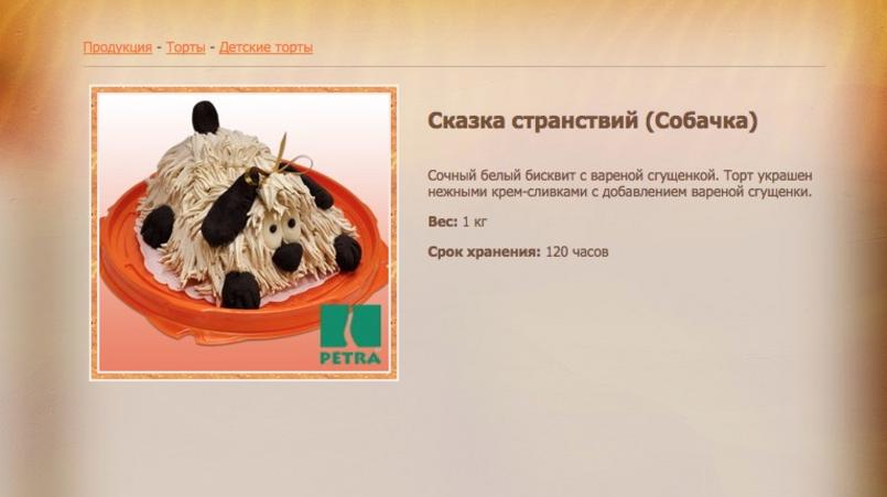 Фото: petraplus.ru