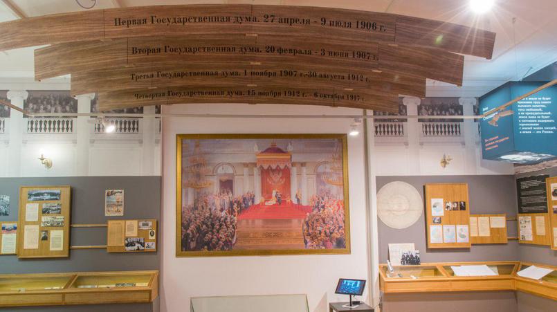 Фото: пресс-служба музея Политической истории России