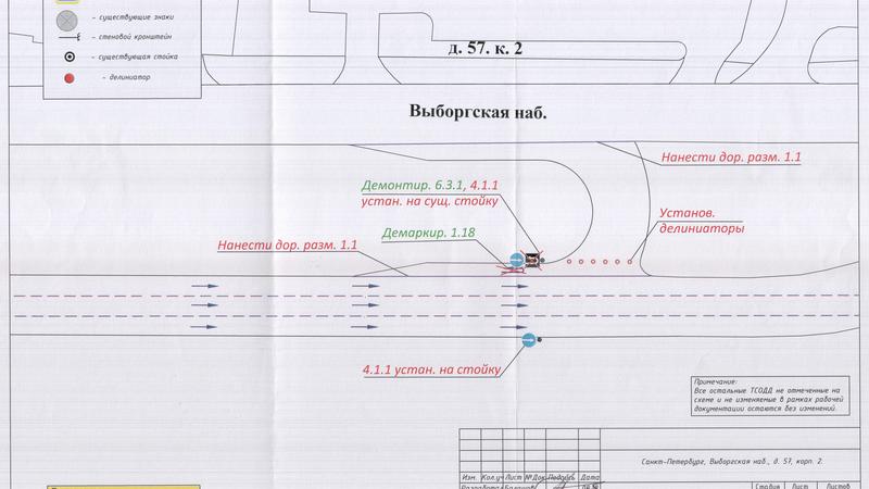 Фото: «Дирекция по организации дорожного движения Санкт-Петербурга»