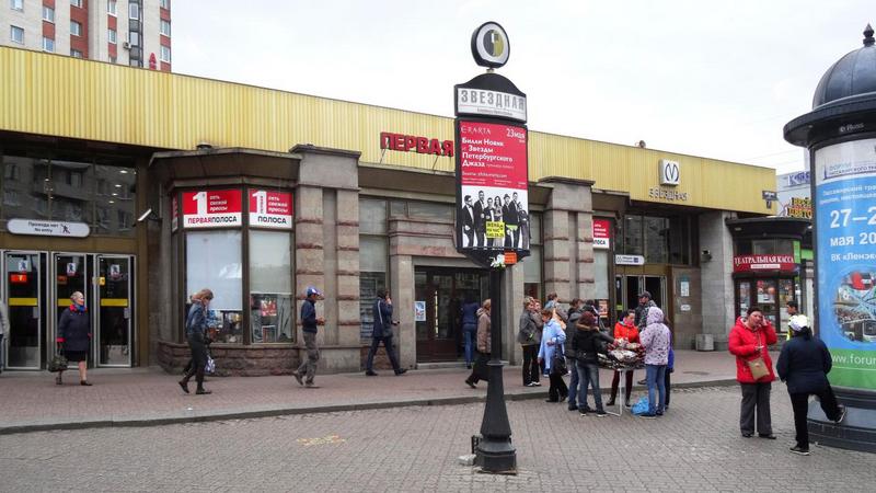 Фото метро звездная санкт петербург