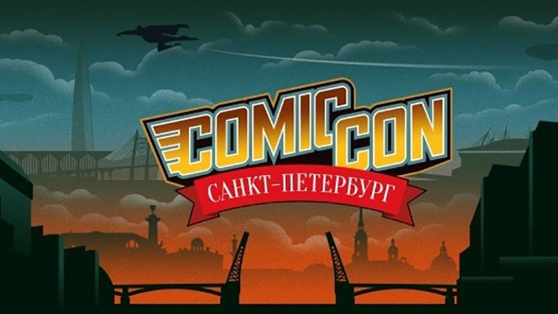 Фото: официальное сообщество Comic Con Russia в vk.com