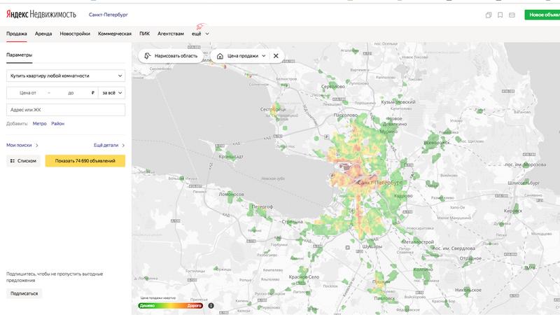 Фото: Pr Scr Яндекс Недвижимость