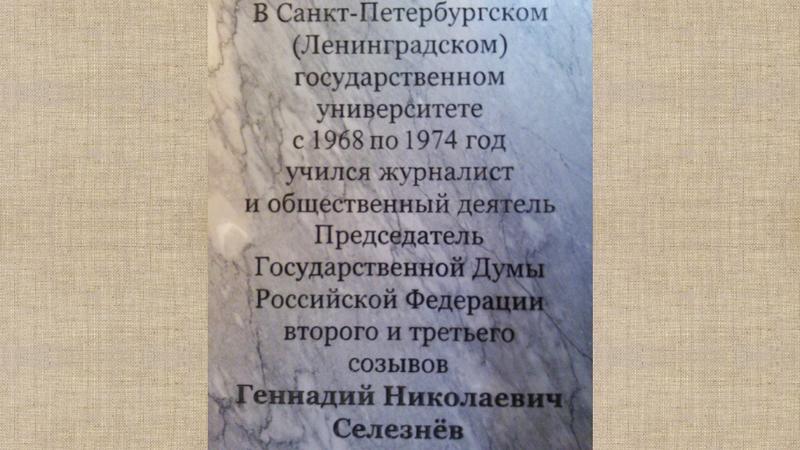 Фото: пресс-служба СПбГУ