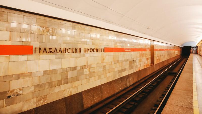 Метро гражданская