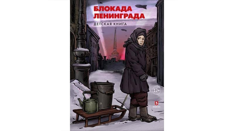 Фото: Издательство «Пятый Рим»