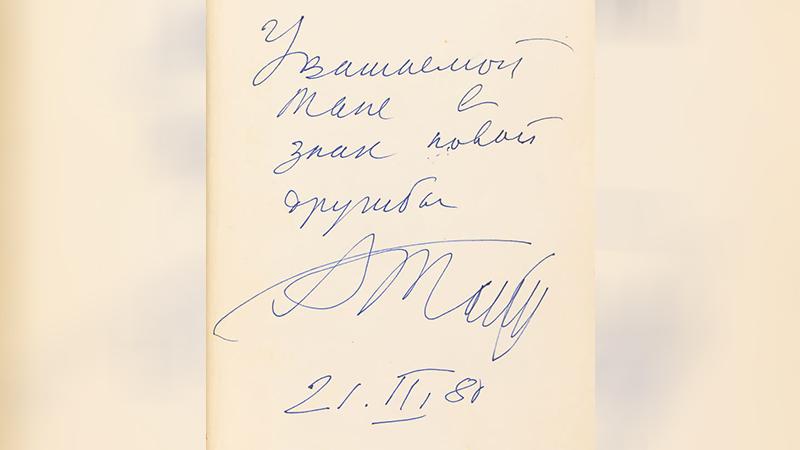 Фото: пресс-служба аукционного дома 