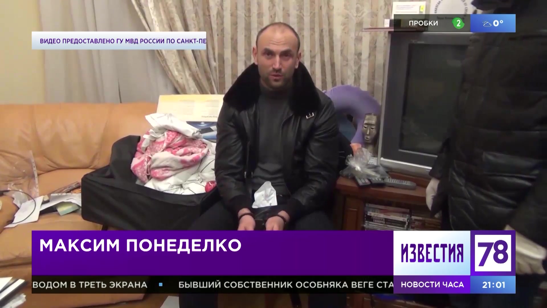 Максим русан разоблачение