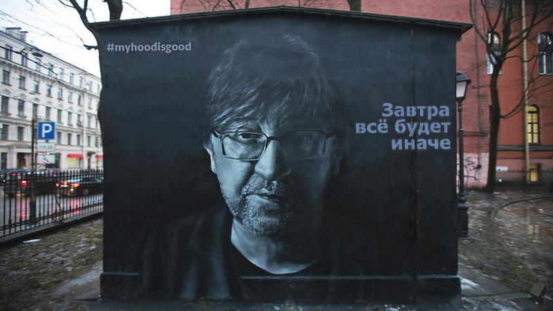 Юрий Шевчук/ Фото: HoodGraff в vk.com