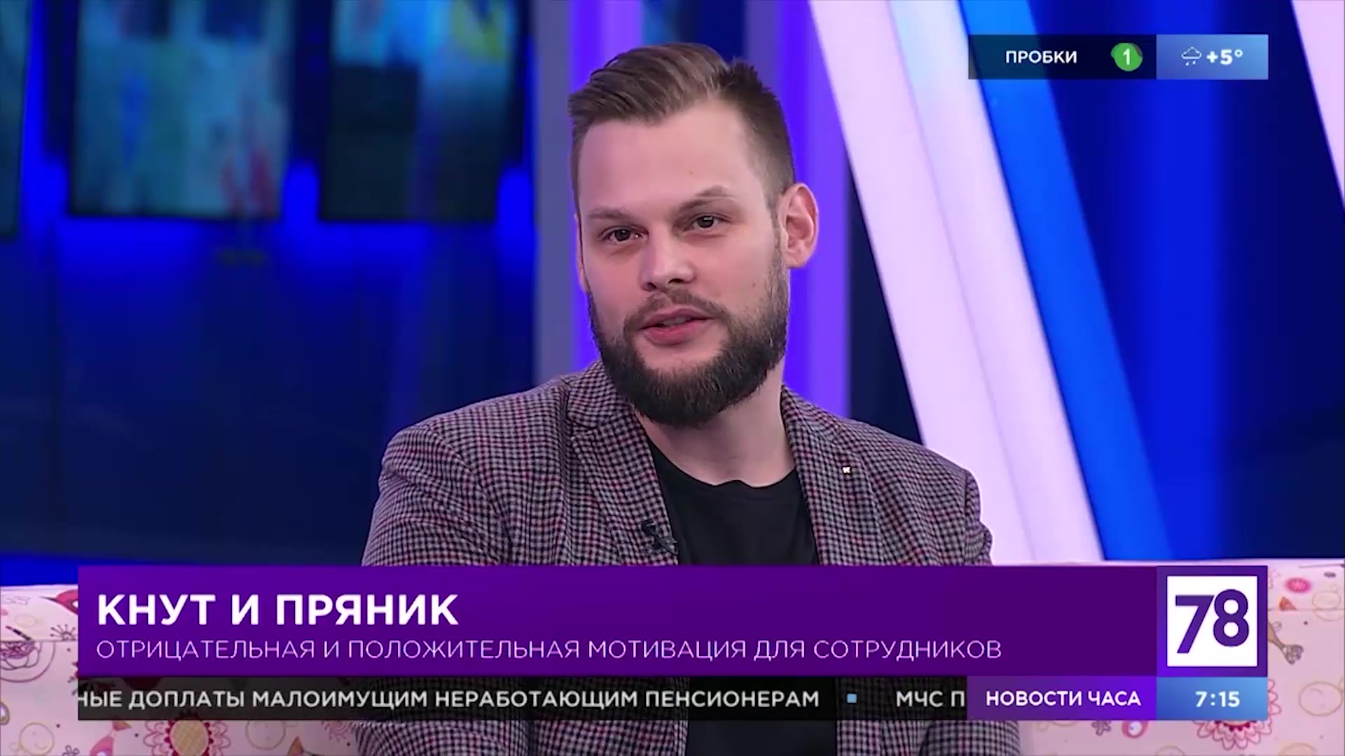 Саковский 78 канал. 78 (телеканал). Передачи на сегодня на канале 78. 78 канал. 78 канал санкт-петербург.