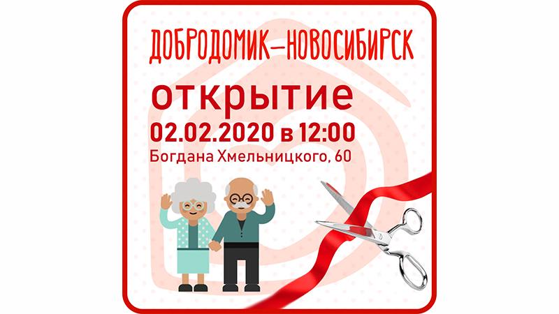 Фото: благотворительное кафе «ДоброДомик» в vk.com