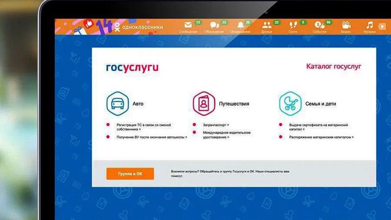 Фото: пресс-центр «Одноклассников»