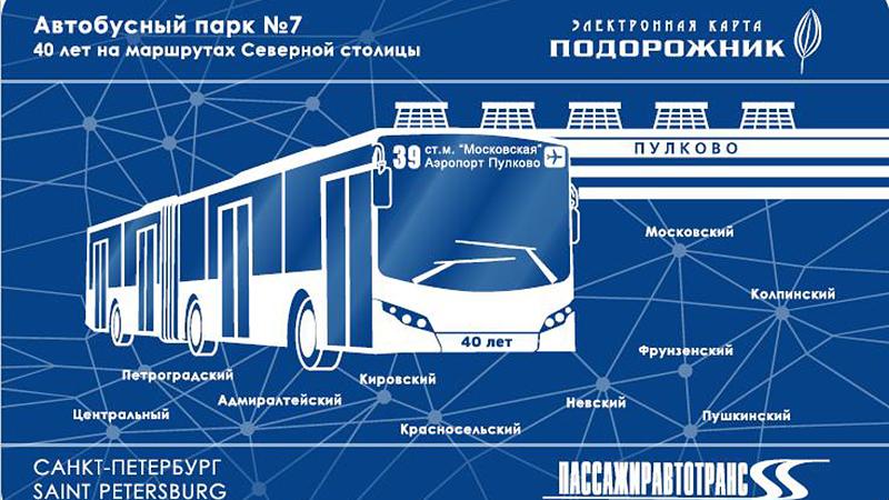 Фото: пресс-служба СПб ГУП «Пассажиравтотранс»