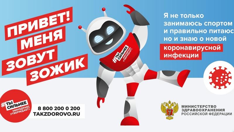 Фото: пресс-служба Минздрава