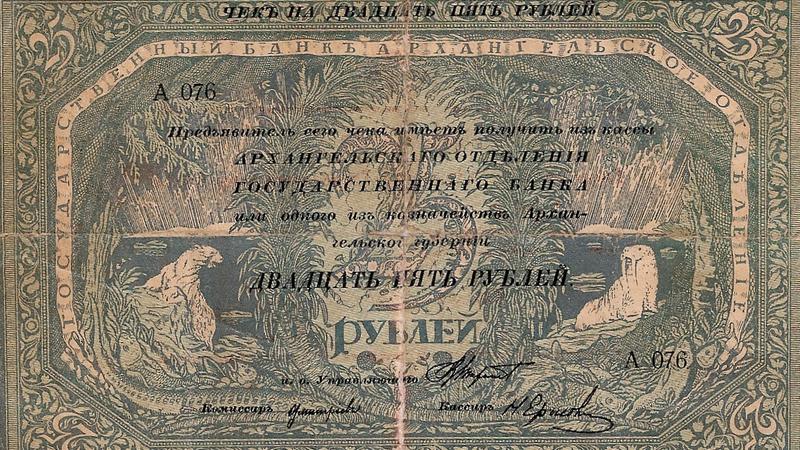 Чек на 25 рублей/ Фото: wikipedia.org