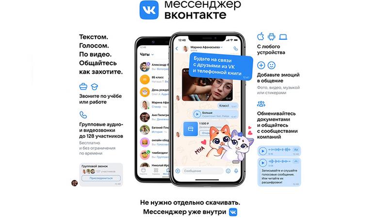 Фото: пресс-служба ВКонтакте