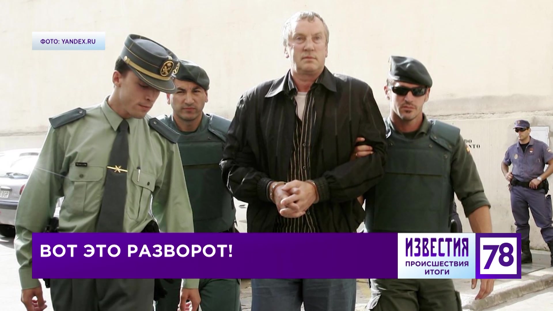 Малышев александр криминальный