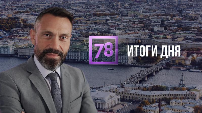 Телеканал 78. Прямой эфир.