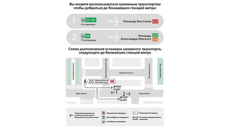 Маршрут автобуса 136м. Станция метро Чернышевская. Метро Чернышевская график. Метро Чернышевская Санкт-Петербург режим работы. Станция метро ручьи СПБ.