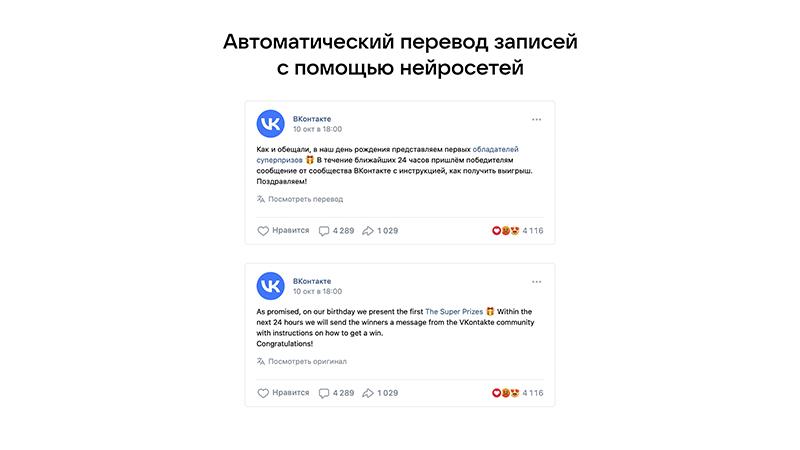 Автоматический перевод сообщений