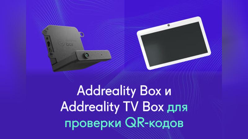 Фото: пресс-служба компании Addreality