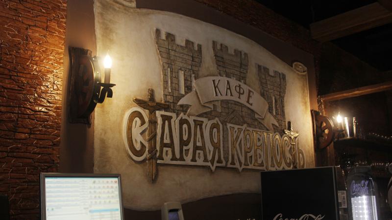 Кафе старая крепость кронштадт