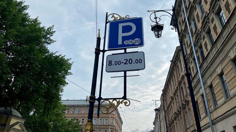 Больше не пилот: какими будут правила платной парковки для петербуржцев с 1января?