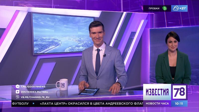 Телеканал 78. 78 Канал программа.