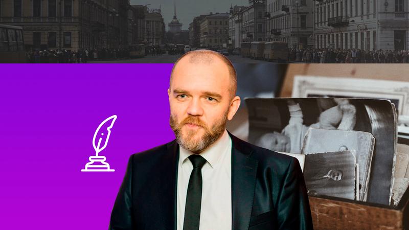 Дмитрий конаныхин фото Детство между Украиной и Ленинградом: интервью с автором романа "Деды и прадеды"