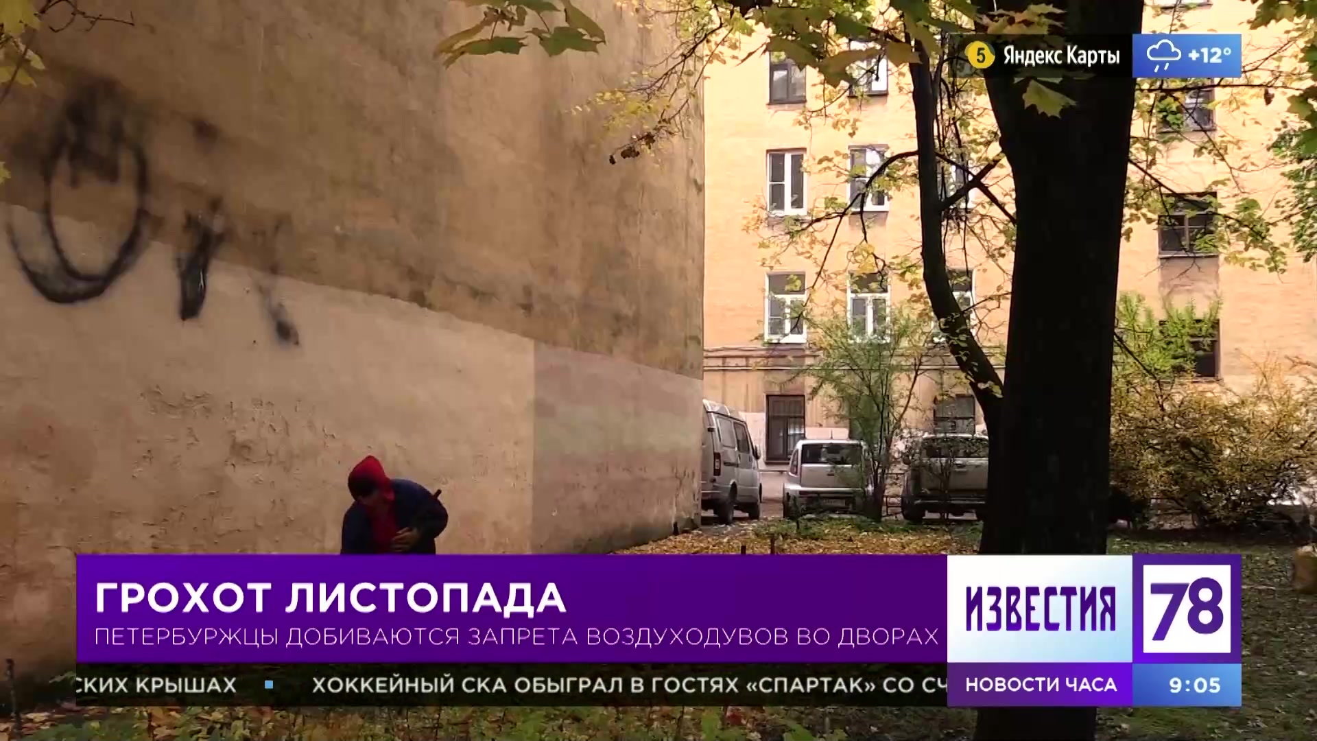 Известия 78. Известия 78 новости. известия.