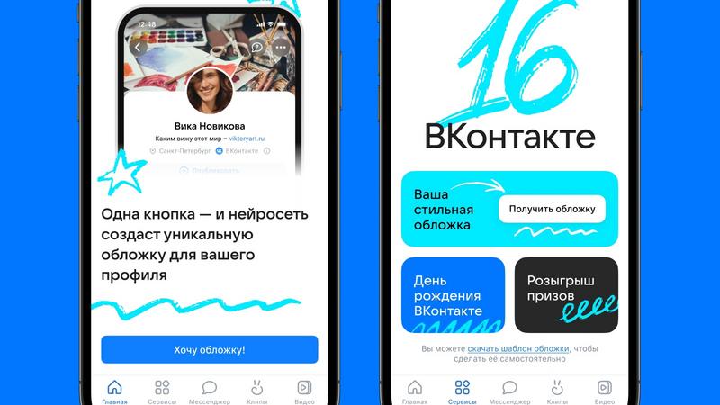 Как получить галочку ВКонтакте для личной страницы