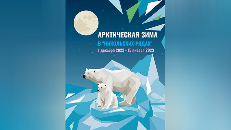 церемония открытия. открой полярный. открой полярный. арктика баренцево море. открой полярный.