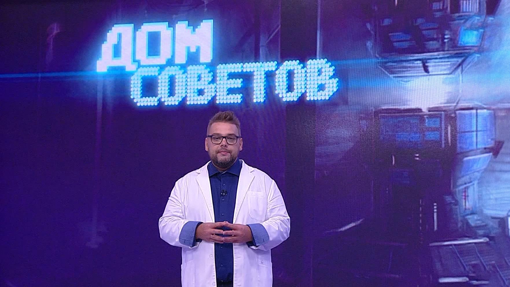 «Дом советов» (13 апреля 2023)