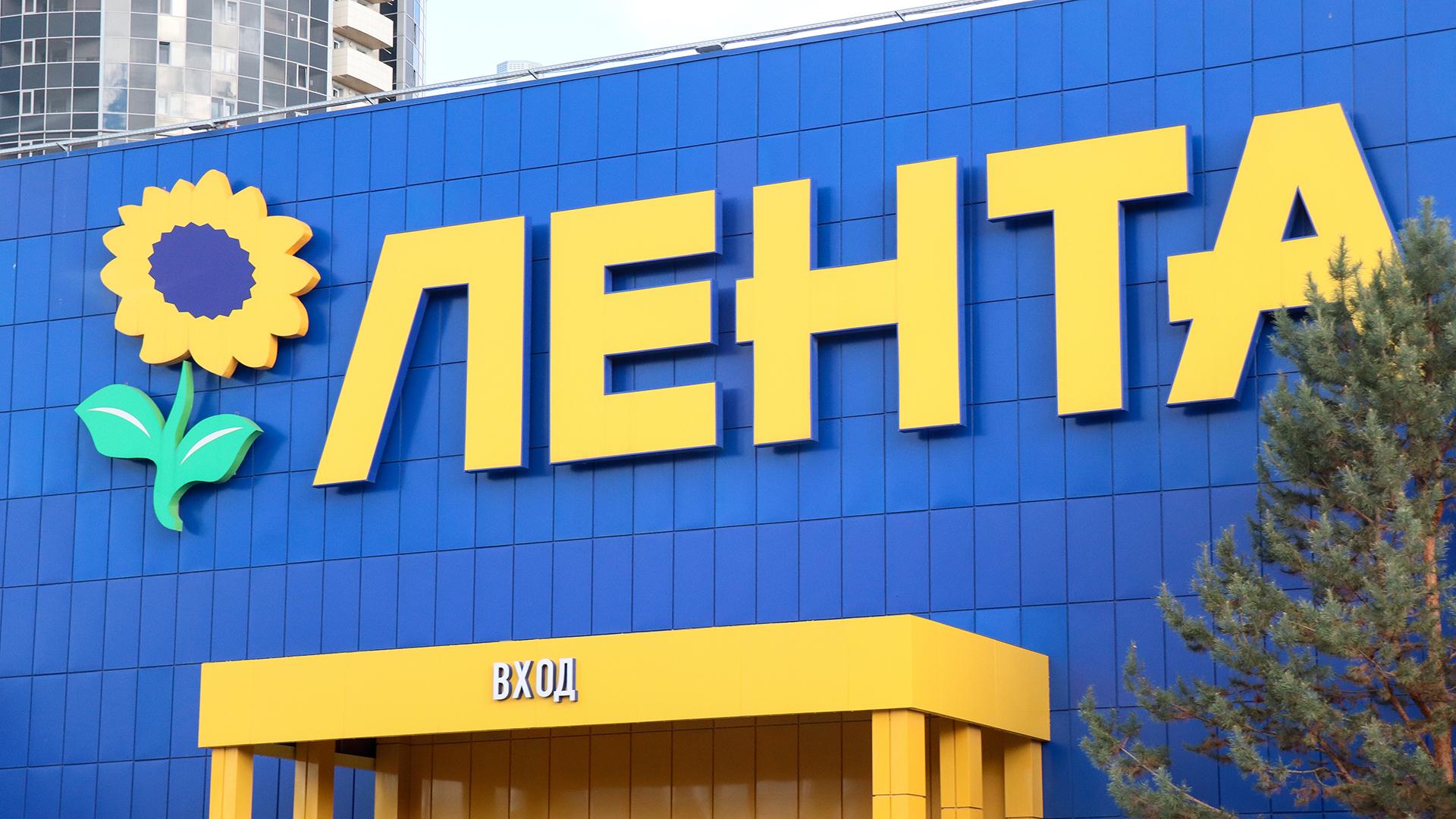 Магазин лента картинки