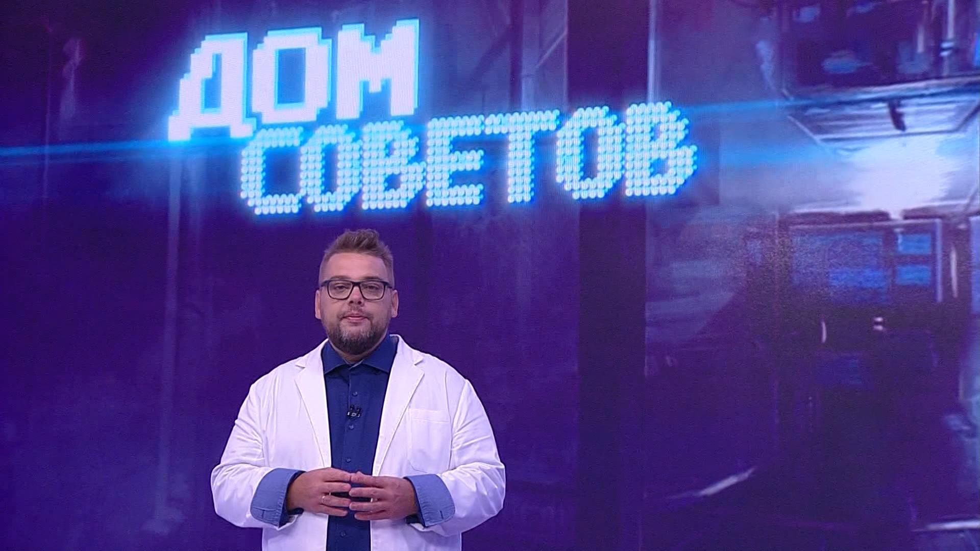 «Дом советов» (18 апреля 2023)