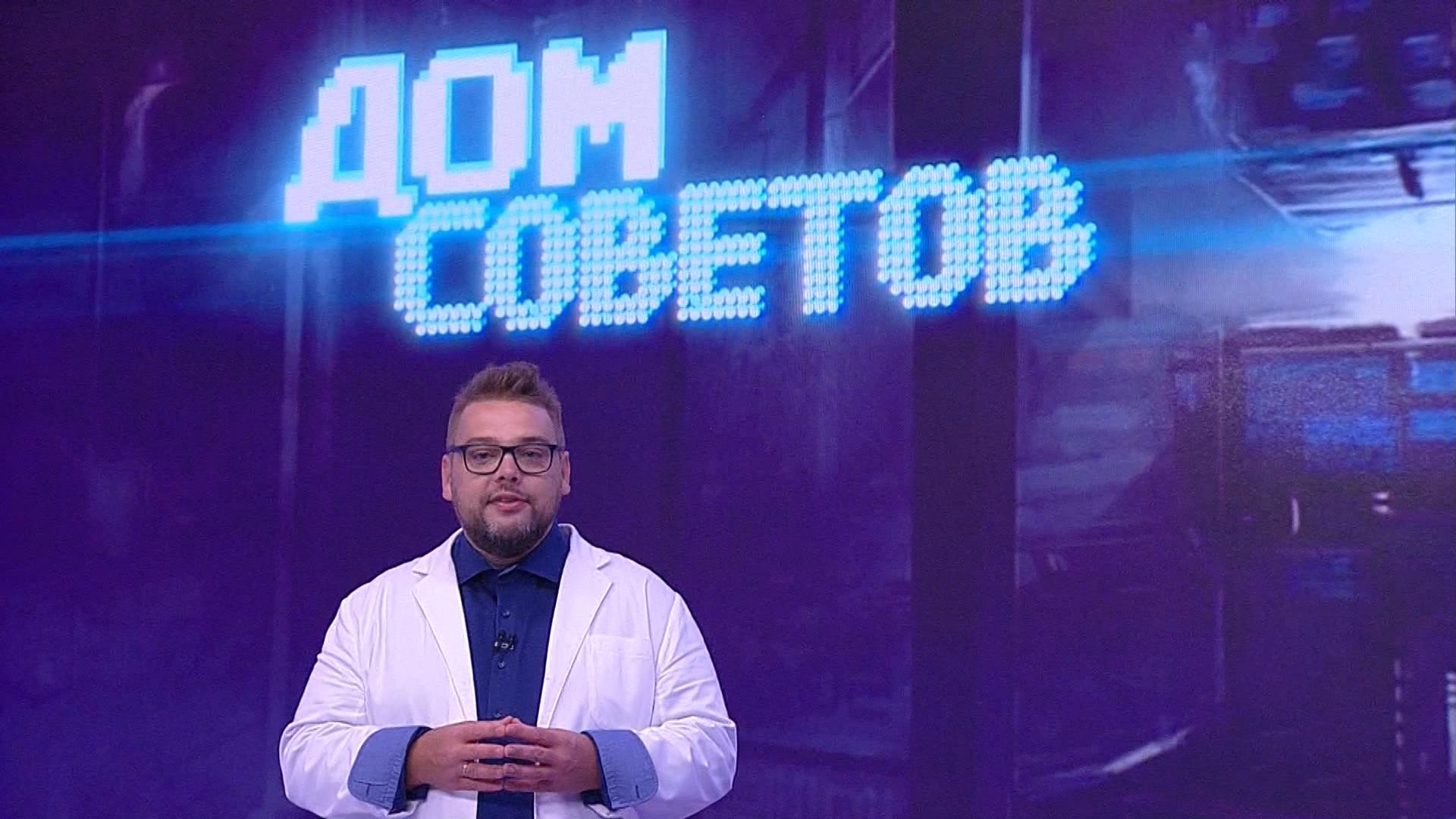 «Дом советов» (3 мая 2023)