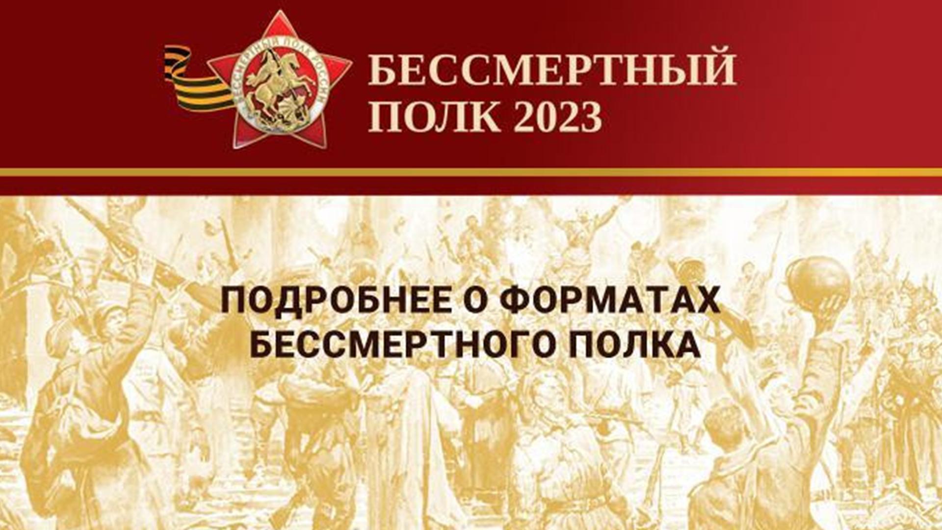 общероссийское общественное гражданско патриотическое движение бессмертный полк россии