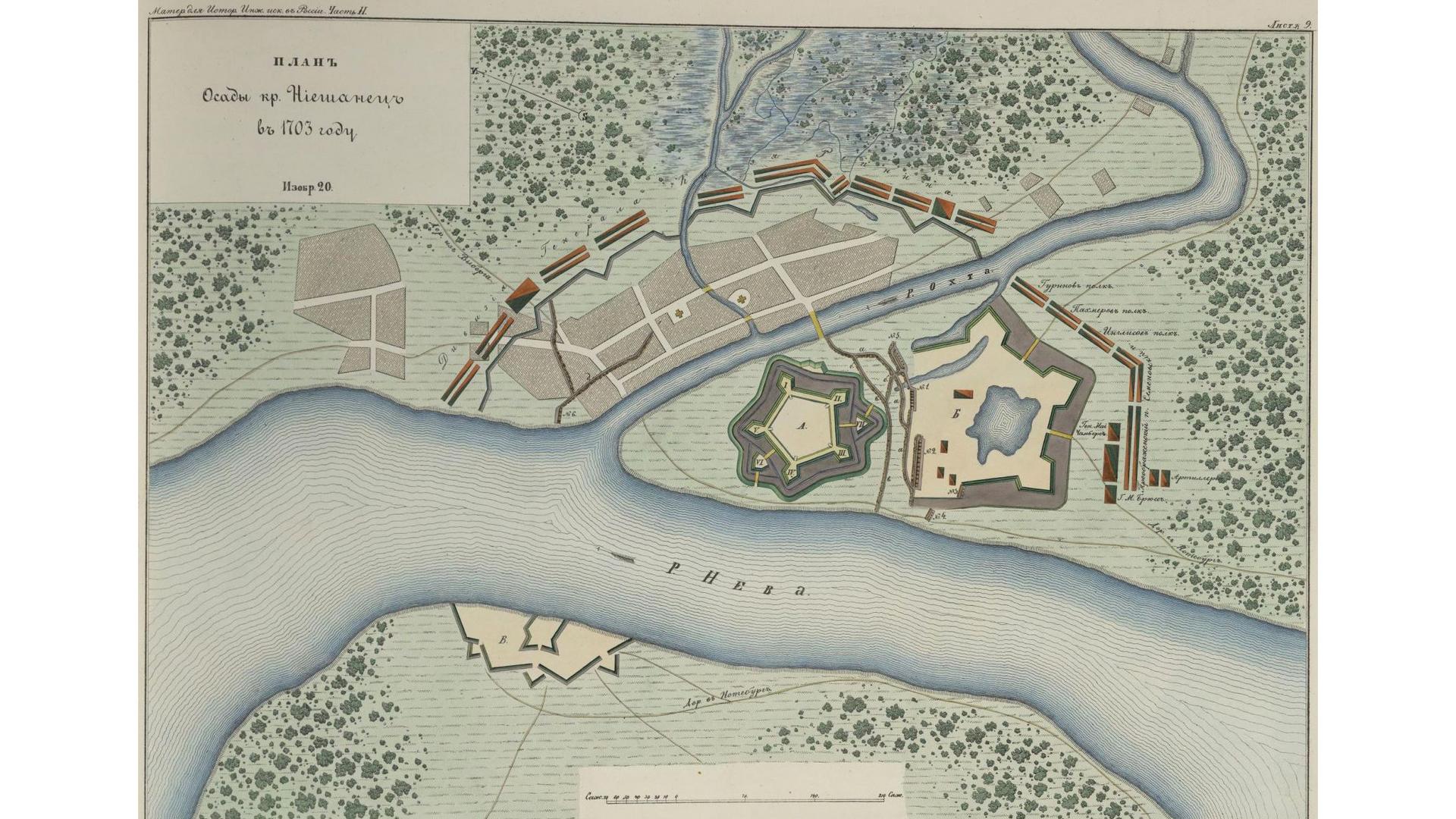 План осады крепости Ниеншанц в 1703 г./ Фото: wikimedia.org