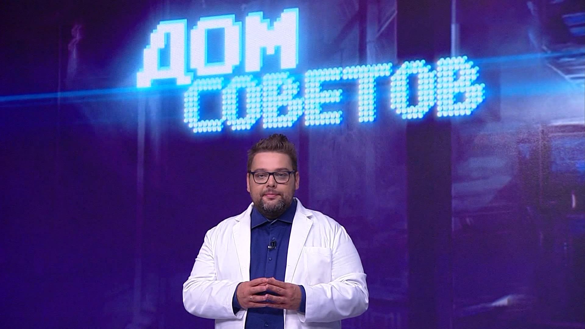 «Дом советов» (23 мая 2023)