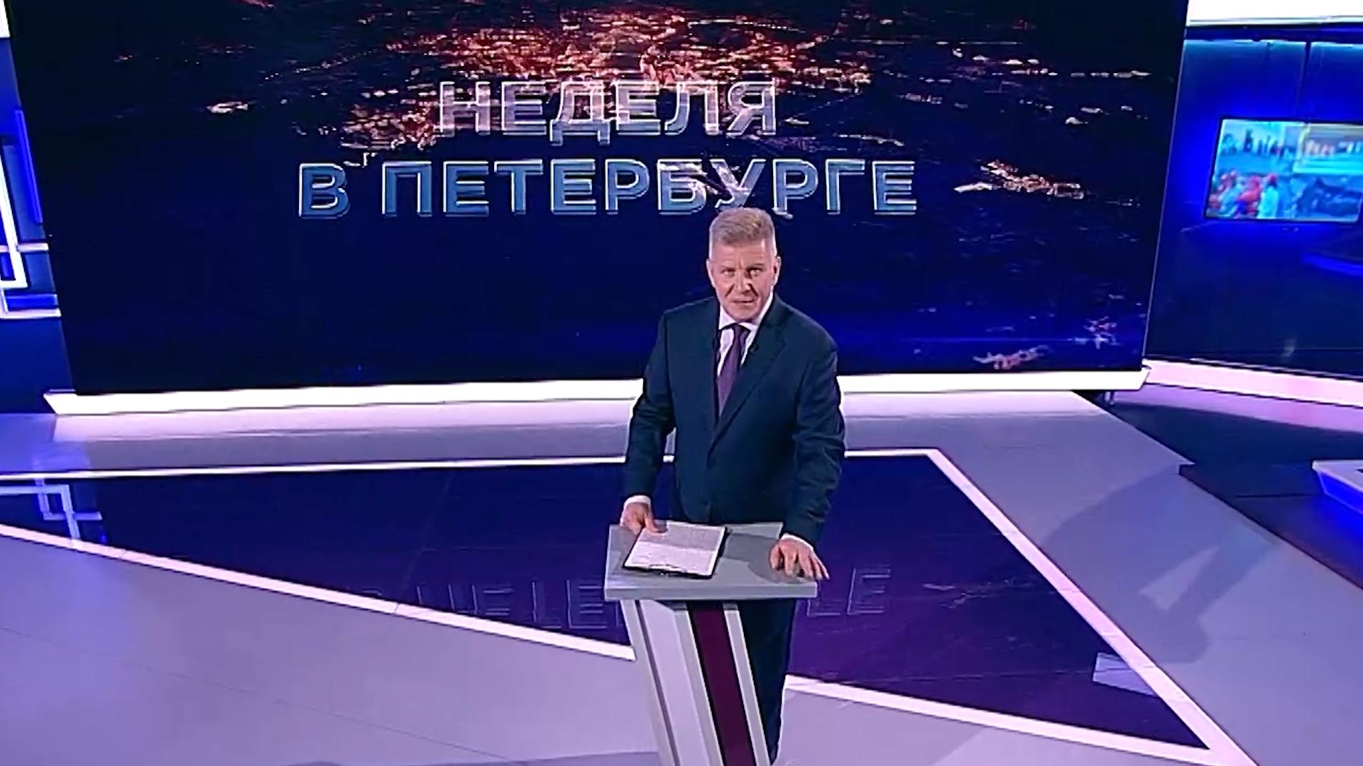 «Неделя в Петербурге» (25 июня 2023)