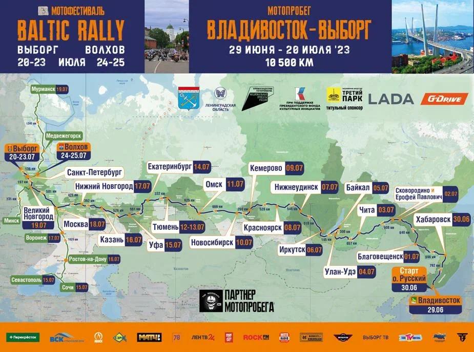 Карта мотопробега