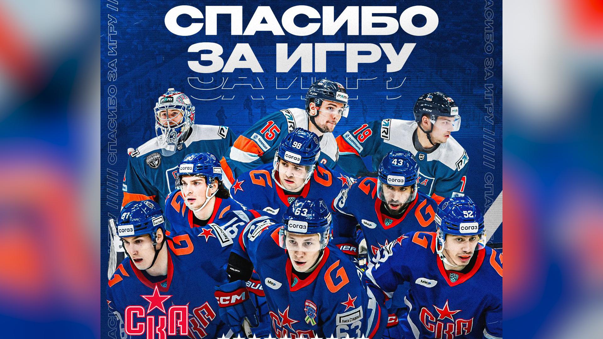 Календарь игр хк ска спб 2025 2025г Хоккейные клубы СКА и "Лада" обменялись игроками