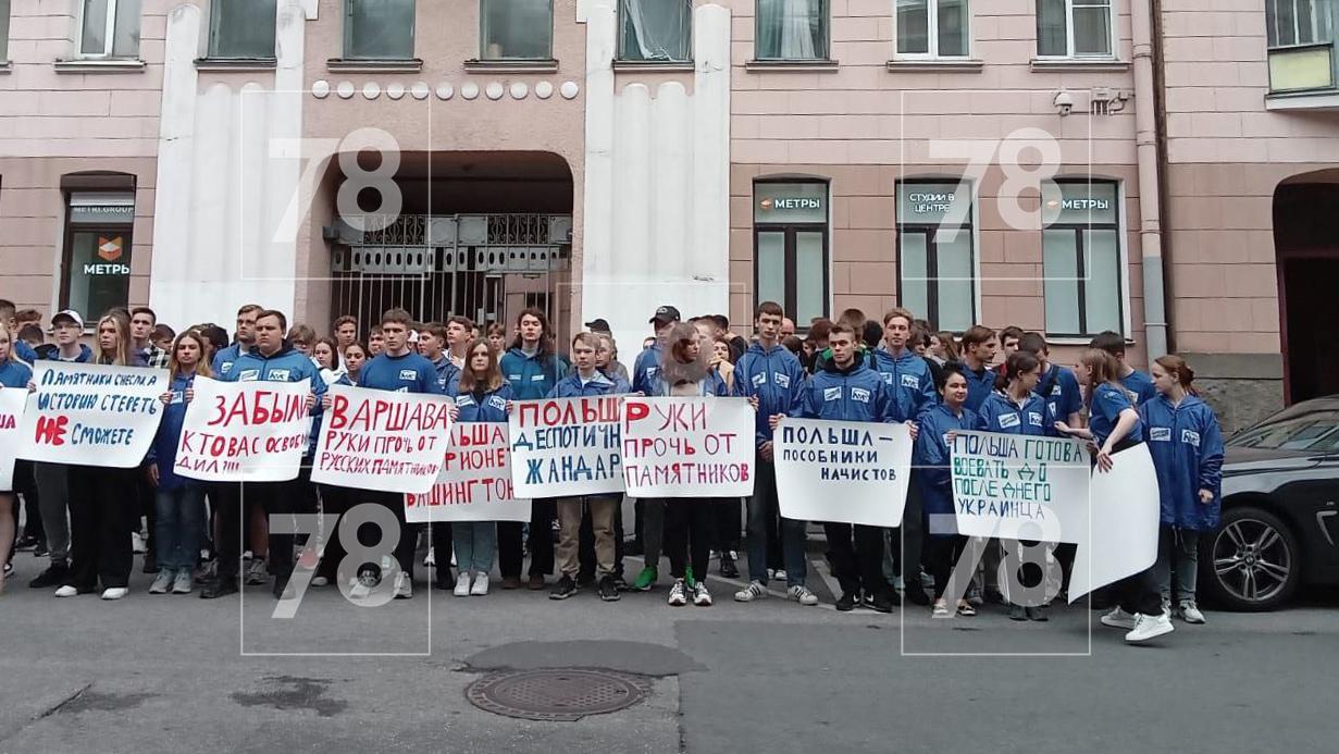 У Генконсульства Польши в Петербурге проходит митинг