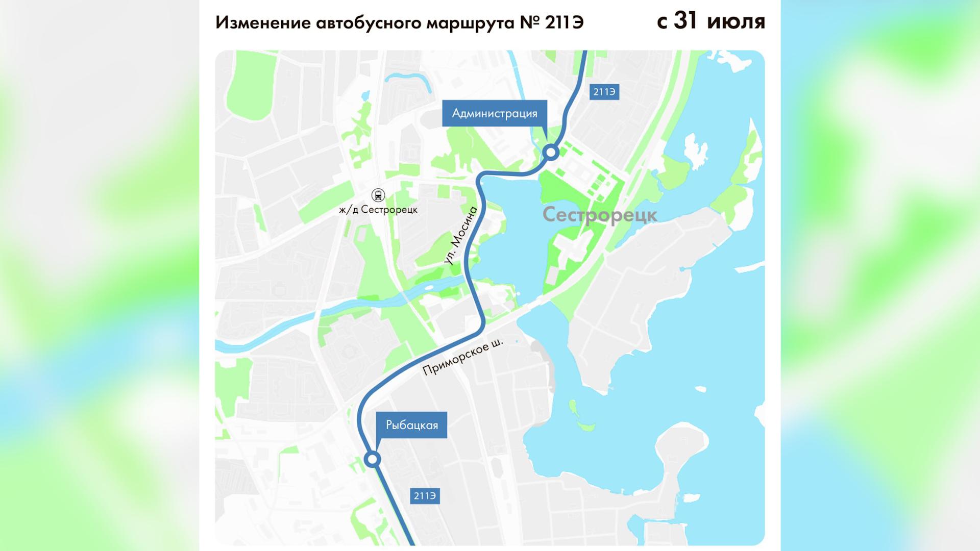 Автобус 211 Сестрорецк. Автобус 211э расписание от Зеленогорска. Расписание автобусов 211э Сестрорецк.