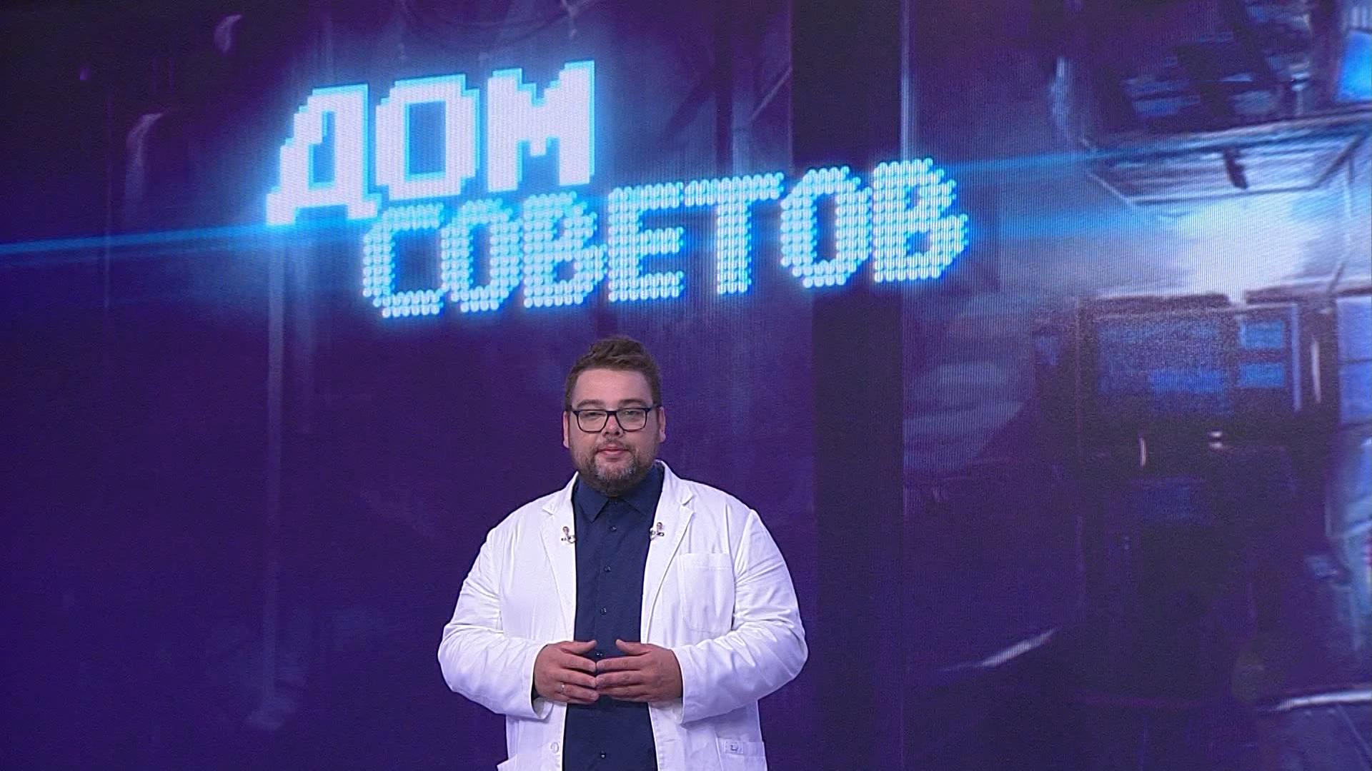 «Дом советов» (2 августа 2023)