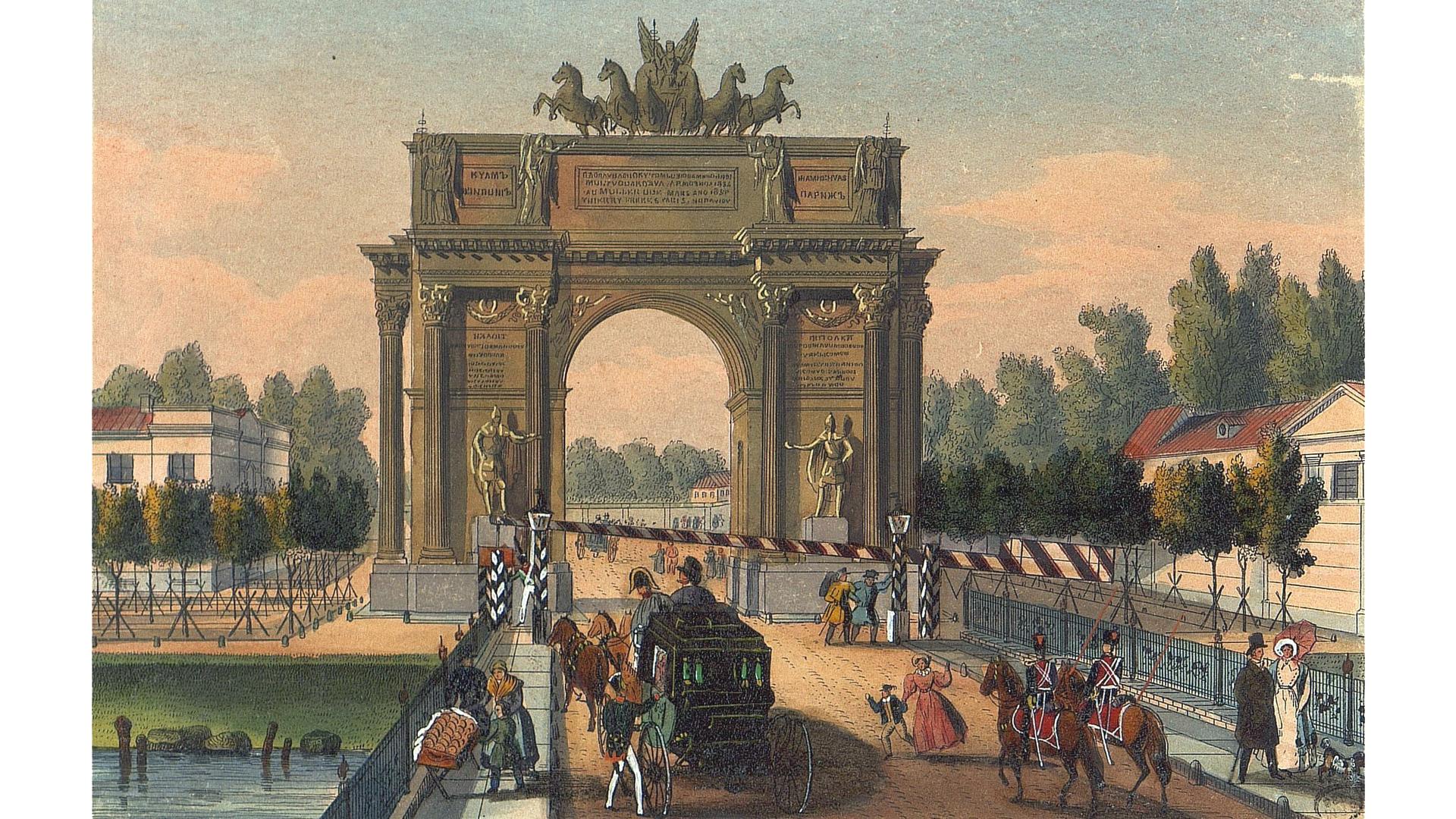 Нарвские ворота и мост через Таракановку, 1830-е гг./ Фото: wikimedia.org