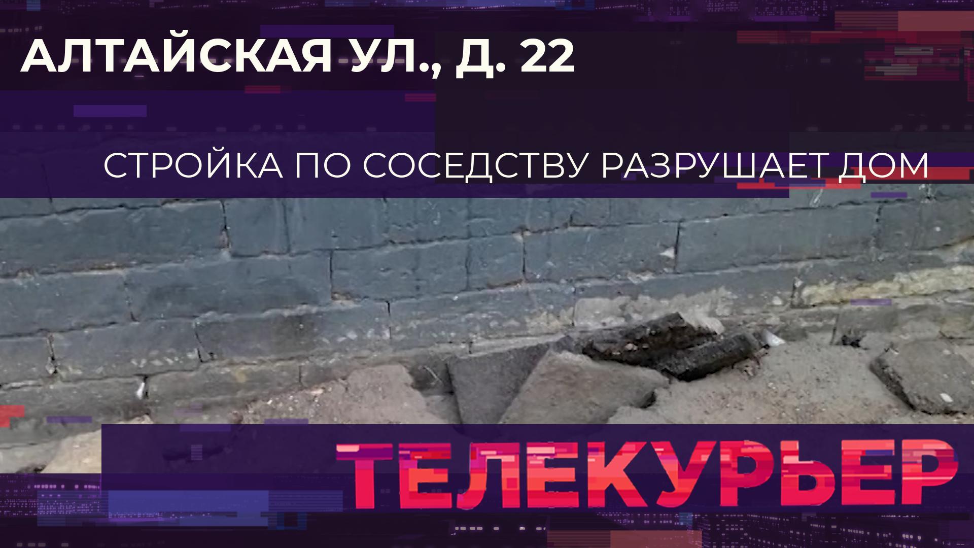 «Телекурьер» (14 августа 2023)