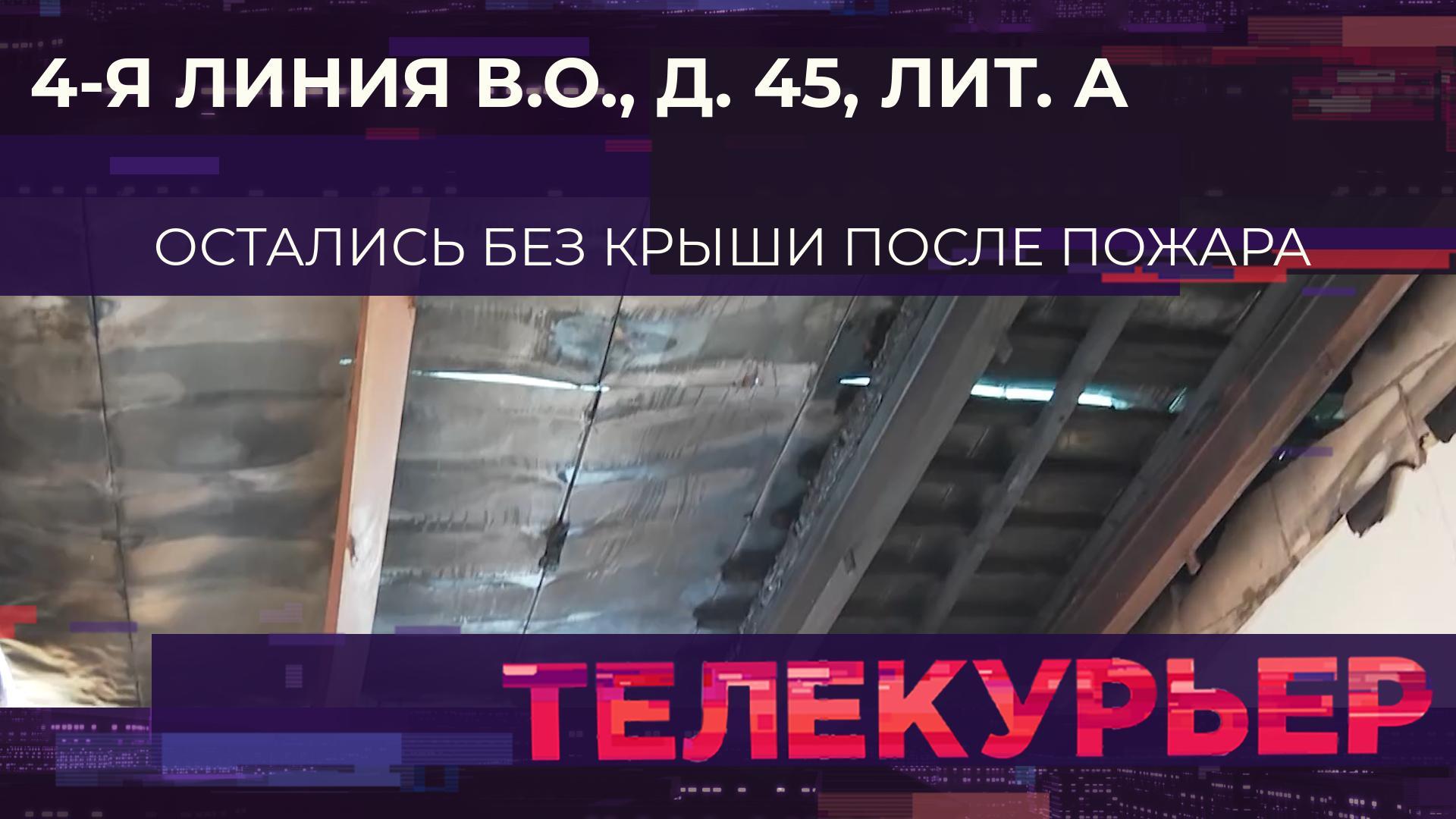 «Телекурьер» (7 сентября 2023)