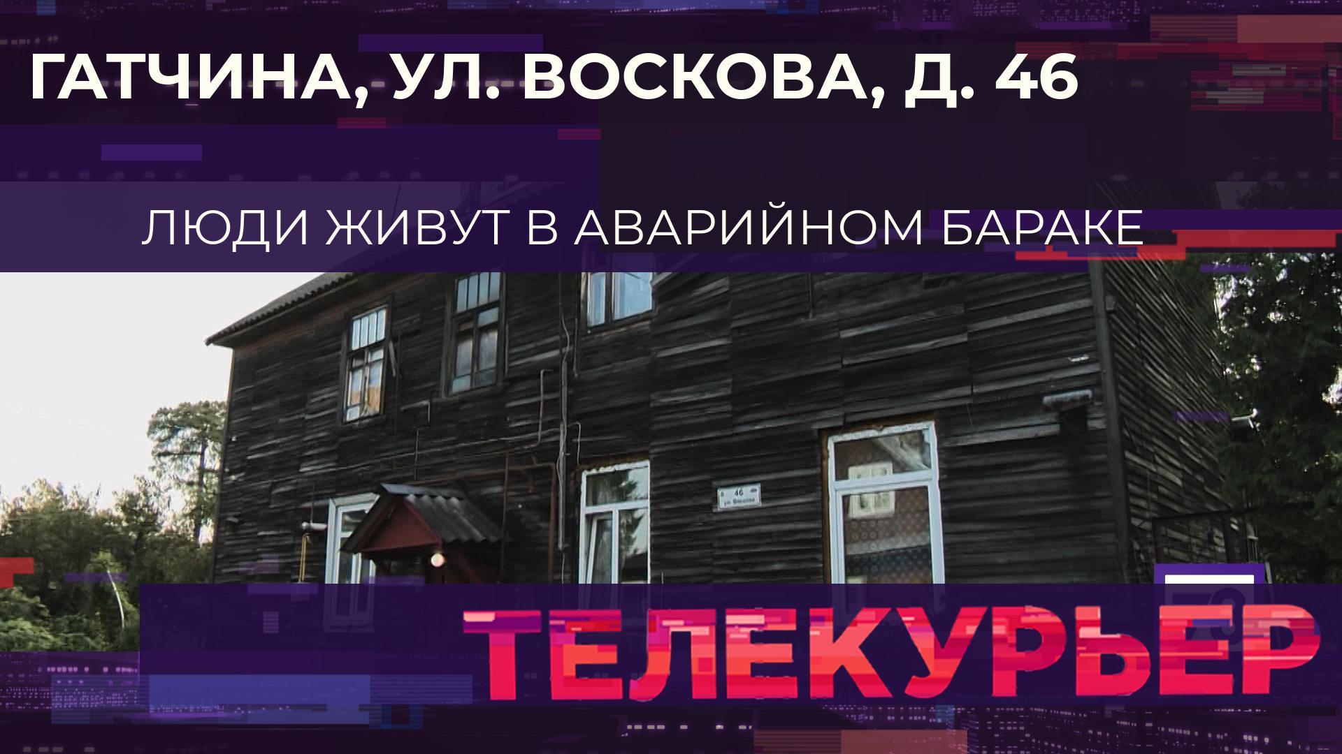 «Телекурьер» (22 сентября 2023)