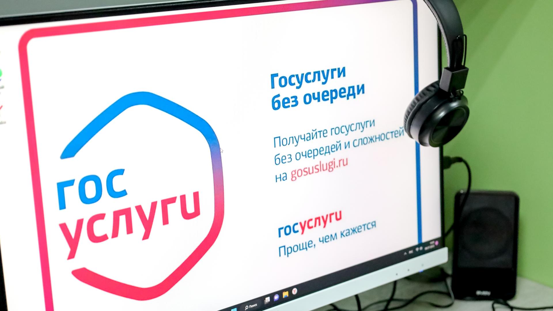 Двухфакторная аутентификация на портале Госуслуг с 1 октября стала  обязательной