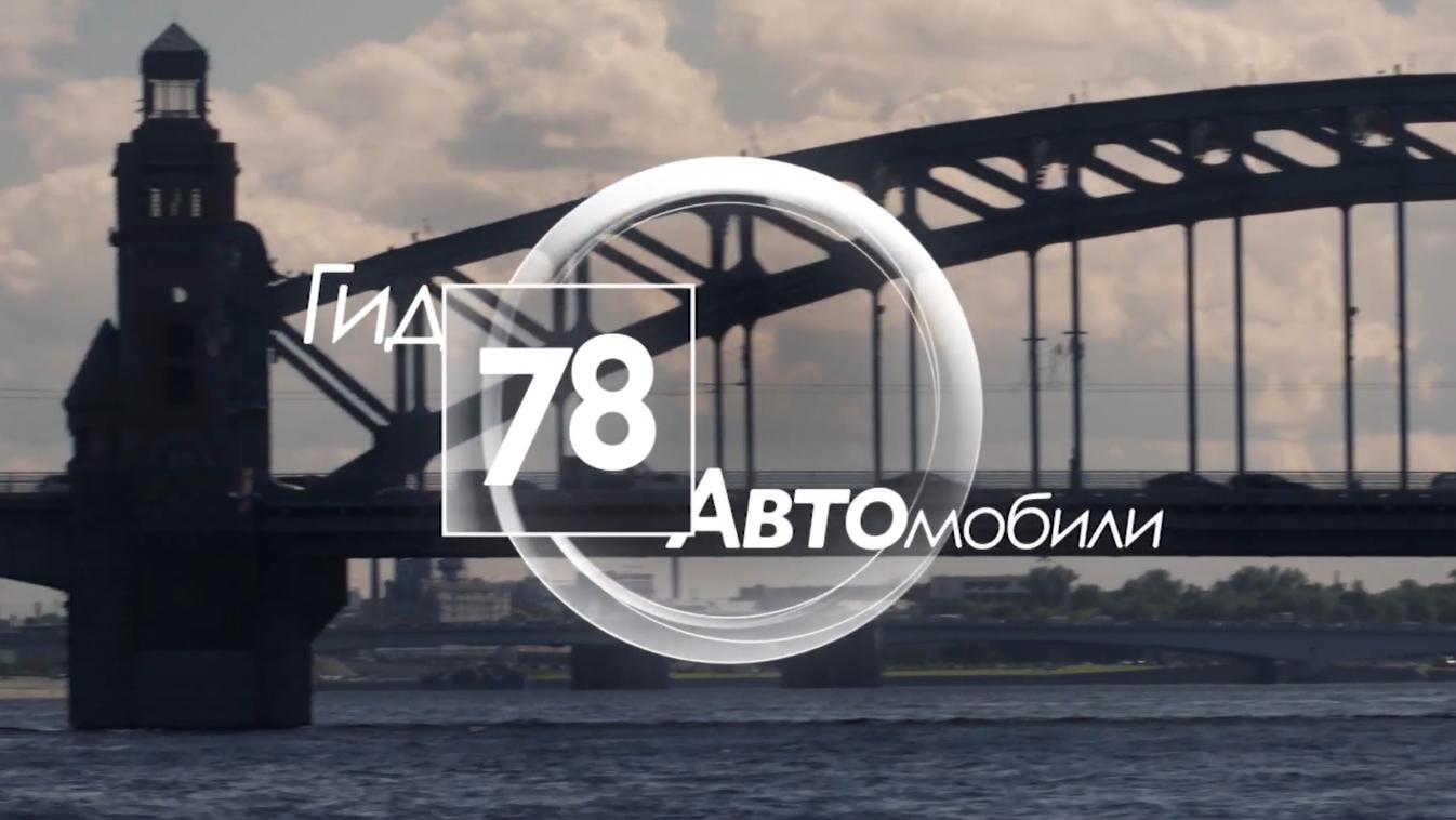 Проект «Гид 78. Автомобили» помог петербуржцу вернуть деньги за  некачественный ремонт авто